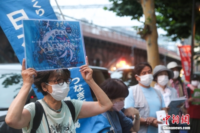 當(dāng)?shù)貢r(shí)間7月5日傍晚，近百名日本民眾手持“不要將核污染水排?！薄安灰廴敬蠹业暮Ｑ蟆钡葮?biāo)語(yǔ)，高喊“守護(hù)大?！薄笆刈o(hù)未來(lái)”等口號(hào)，在福島第一核電站運(yùn)營(yíng)方東京電力公司總部前舉行集會(huì)，抗議福島核污染水排海計(jì)劃。<a target='_blank' href='/'><p  align=