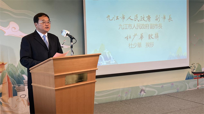 九江市人民政府副市長杜少華致辭。中國駐東京旅游辦事處供圖