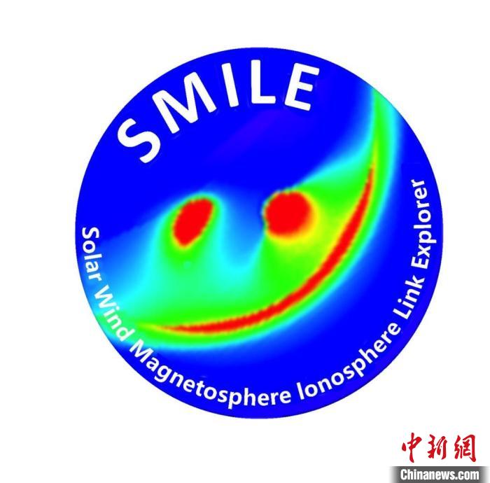 中歐聯(lián)合“微笑”衛(wèi)星(SMILE)任務(wù)標(biāo)識(shí)?！≈锌圃簢?guó)家空間科學(xué)中心 供圖