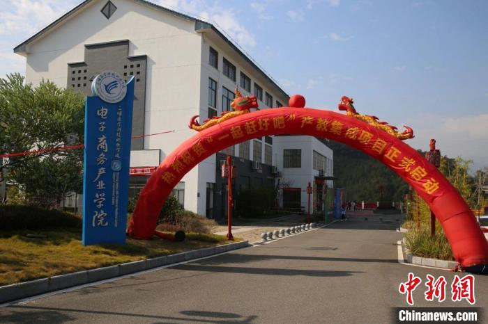 2021年12月，三明醫(yī)學(xué)科技職業(yè)學(xué)院農(nóng)村電商產(chǎn)業(yè)學(xué)院舉行“一起趕圩吧”產(chǎn)教集成項(xiàng)目啟動(dòng)?！∪麽t(yī)學(xué)科技職業(yè)學(xué)院供圖