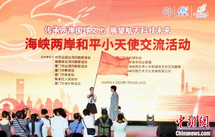 海峽兩岸和平小天使交流活動啟幕?！⊥鯑|明 攝