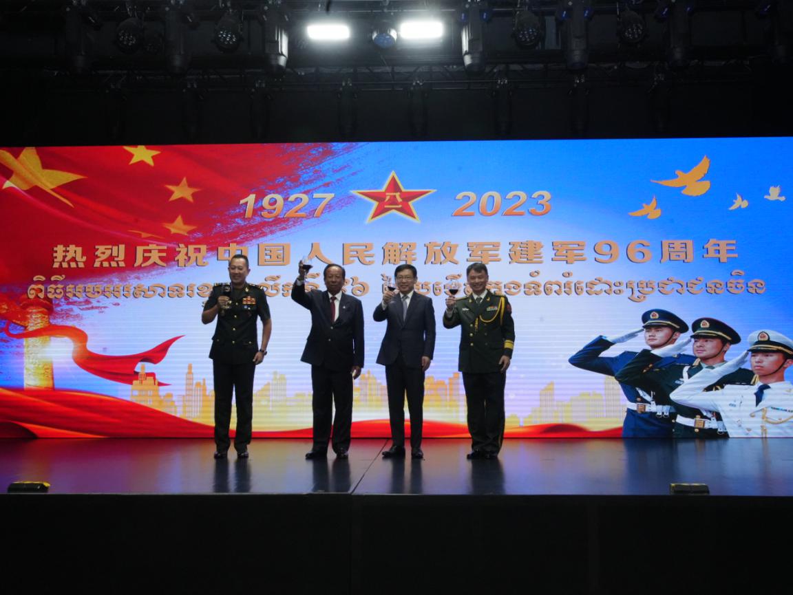 圖為中國駐柬埔寨大使館隆重舉行慶祝中國人民解放軍建軍96周年招待會。 中國駐柬埔寨大使館供圖