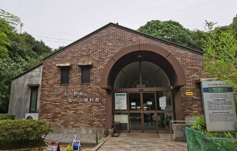 大久野島毒氣資料館。中國(guó)駐大阪總領(lǐng)事館供圖