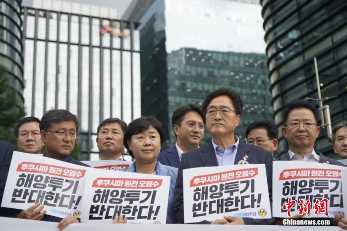 當(dāng)?shù)貢r(shí)間8月22日下午，韓國(guó)最大在野黨共同民主黨“阻止福島核電站污染水排海對(duì)策委員會(huì)”在日本駐韓國(guó)大使館前召開(kāi)緊急記者會(huì)，強(qiáng)烈敦促日方撤回核污染水排海計(jì)劃。圖為記者會(huì)現(xiàn)場(chǎng)。<a target='_blank' href='/'><p  align=