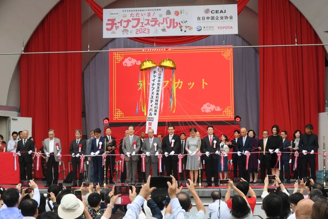 9日，“2023中國節(jié)”活動在日本東京開幕。中國駐日本大使館供圖