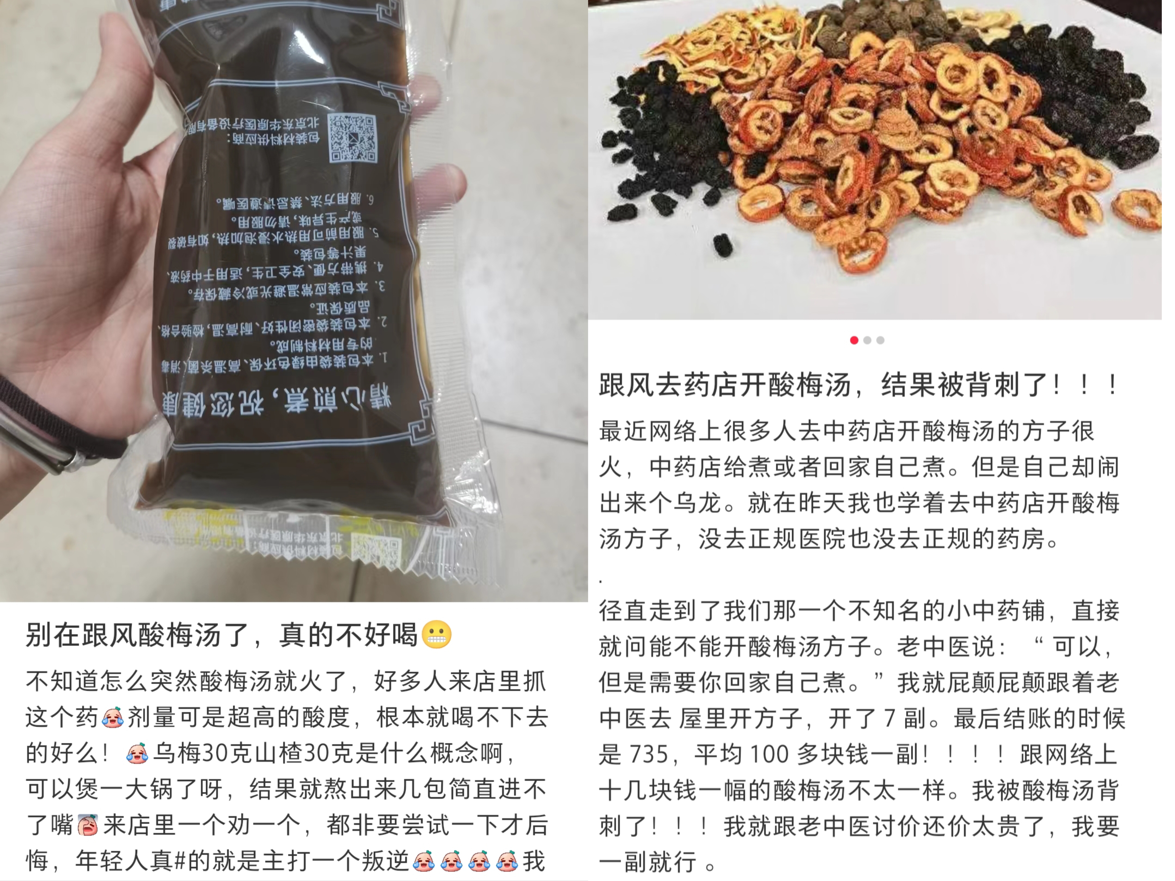在社交平臺上，不少網(wǎng)友表示自己在跟風(fēng)嘗試后選擇了“避雷”。