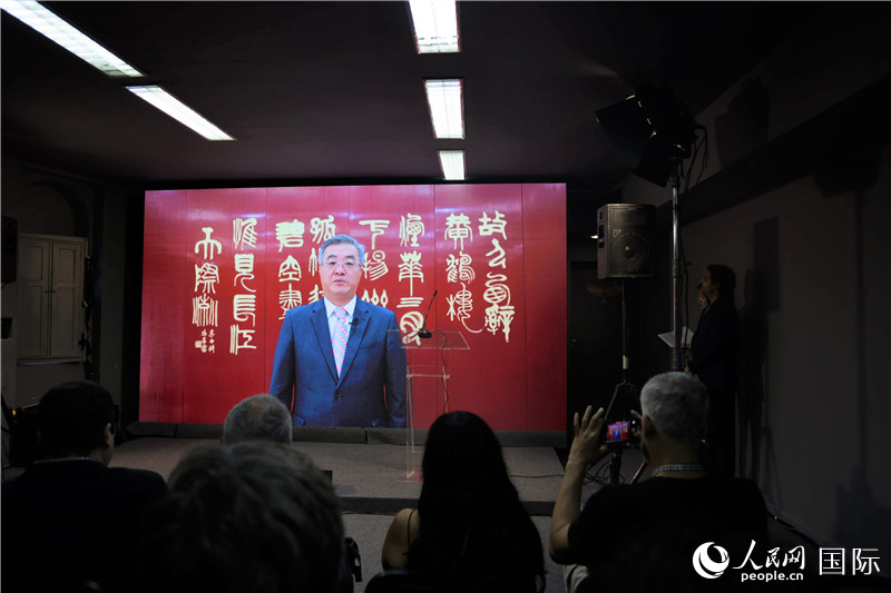 中國駐巴西大使祝青橋通過視頻致辭祝賀。人民網(wǎng)記者 時元皓攝
