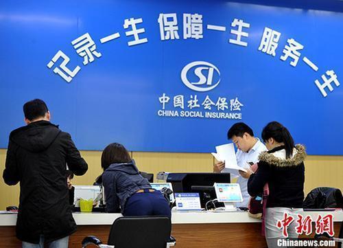 資料圖：民眾辦理社保業(yè)務(wù)。<a target='_blank' href='/'><p  align=