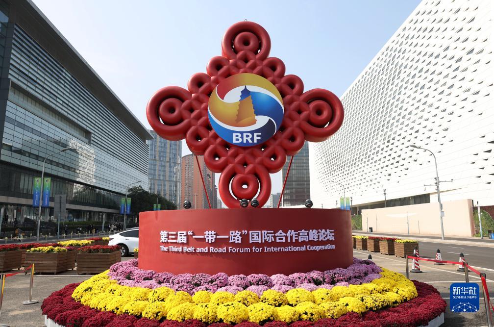 這是在北京國家會議中心附近拍攝的一帶一路”國際合作高峰論壇景觀布置（10月17日攝）。新華社記者 陳斌 攝