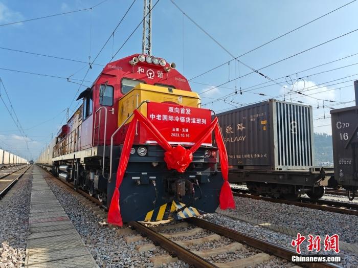 10月16日，中老、中越鐵路國(guó)際冷鏈貨運(yùn)班列同時(shí)從云南省玉溪市研和站駛出，一天后將分別抵達(dá)老撾萬(wàn)象和越南老街。這標(biāo)志著中老、中越鐵路國(guó)際冷鏈貨運(yùn)班列正式開(kāi)通運(yùn)營(yíng)。圖為中老鐵路國(guó)際冷鏈貨運(yùn)班列整裝待發(fā)。<a target='_blank' href='/'><p  align=