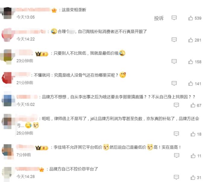 部分網(wǎng)友評論。微博截圖