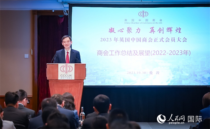 英國中國商會會長、中國銀行倫敦分行行長方文建 作工作報告  人民網(wǎng)郭錦標(biāo)攝
