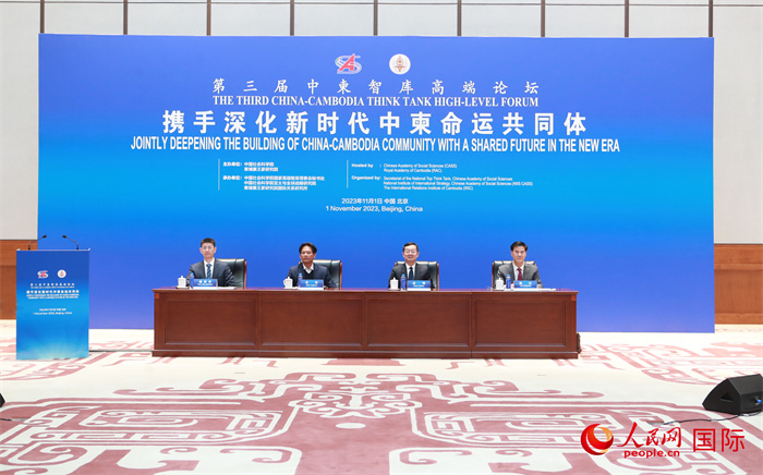 第三屆中柬智庫高端論壇在中國歷史研究院舉行。圖為論壇現(xiàn)場。人民網(wǎng)記者趙益普攝 (2)