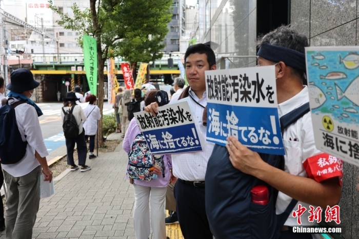 資料圖：日本民眾反對福島核污染水排海。<a target='_blank' href='/'><p  align=