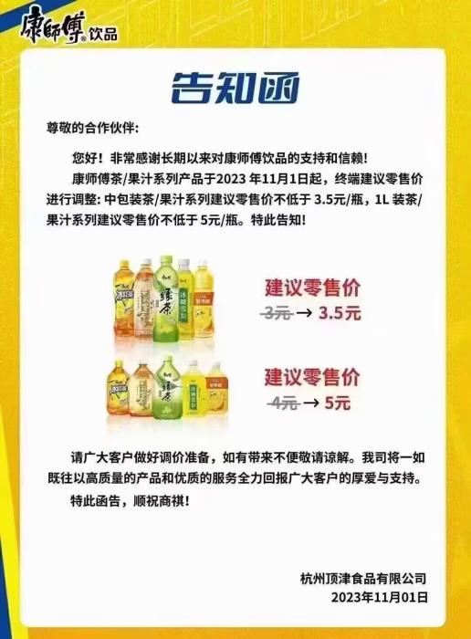 圖為網(wǎng)上流傳的告知函。
