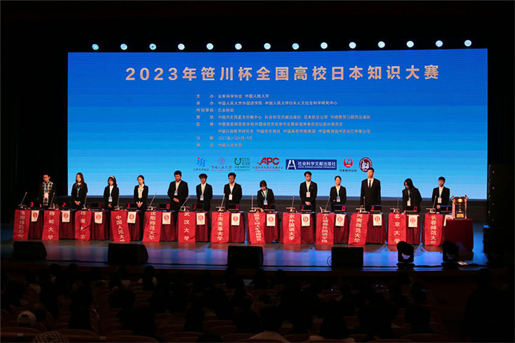 2023年“笹川杯”全國高校日本知識(shí)大賽決賽現(xiàn)場。人民網(wǎng)記者 張麗婭攝