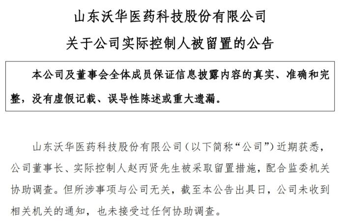 截圖自公司公告。