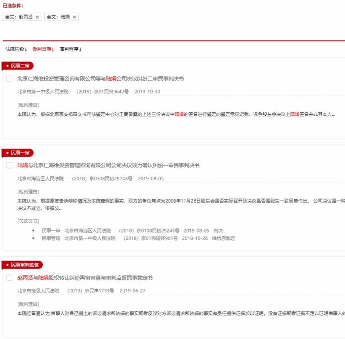 截圖自裁判文書網(wǎng)。