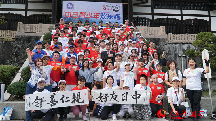 11月5日，“2023美麗鄉(xiāng)村——中日青少年歡樂跑”活動在日本神奈川縣南足柄市成功舉辦。人民網(wǎng) 蔣曉辰攝