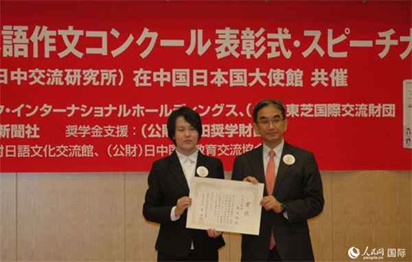 日本駐華大使垂秀夫為獲得最優(yōu)秀獎的趙志琳同學頒獎。人民網(wǎng)記者 陳建軍攝
