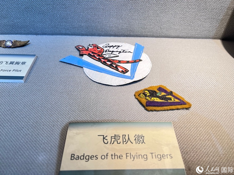 昆明市博物館展示的飛虎隊隊徽。 人民網(wǎng) 趙瞳攝