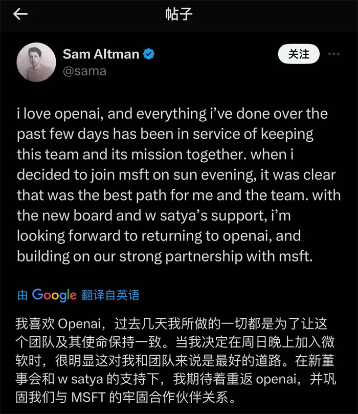 奧特曼社交媒體截圖。