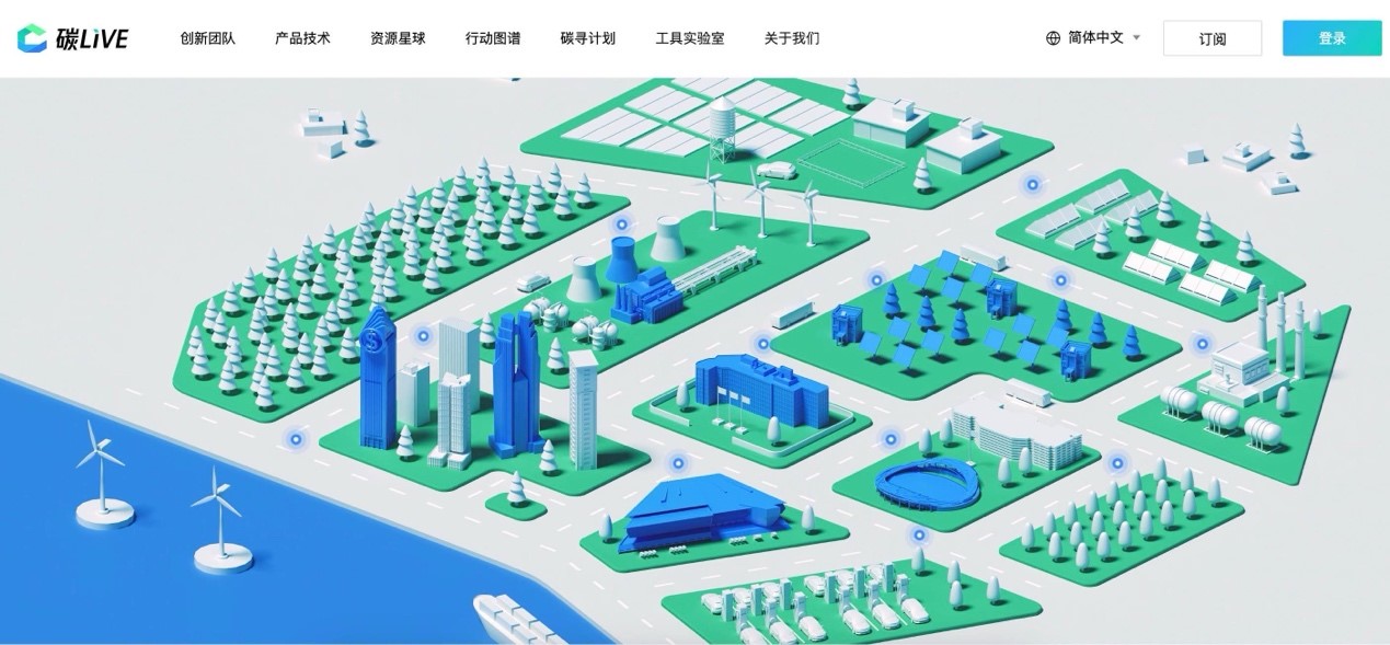 “碳LIVE”社區(qū)網(wǎng)頁截圖。圖片由騰訊公司提供
