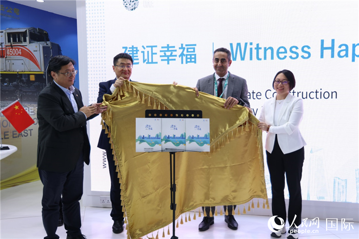 《中國建筑服務(wù)海灣國家可持續(xù)發(fā)展報告》發(fā)布現(xiàn)場。人民網(wǎng)記者 任皓宇攝