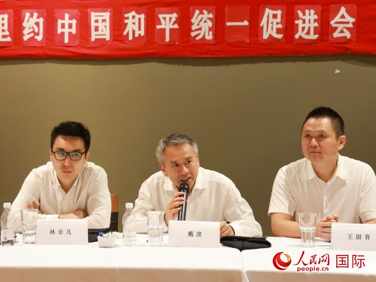 成都海外聯(lián)誼會(huì)副會(huì)長(zhǎng)戴浚（中）在座談會(huì)中致辭。人民網(wǎng)記者 陳海琪攝