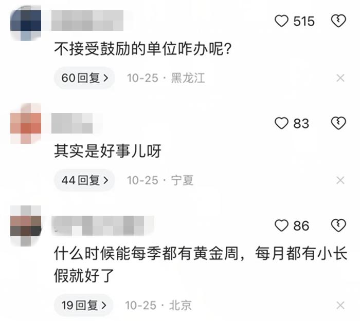 部分網(wǎng)友評(píng)論。社交平臺(tái)截圖