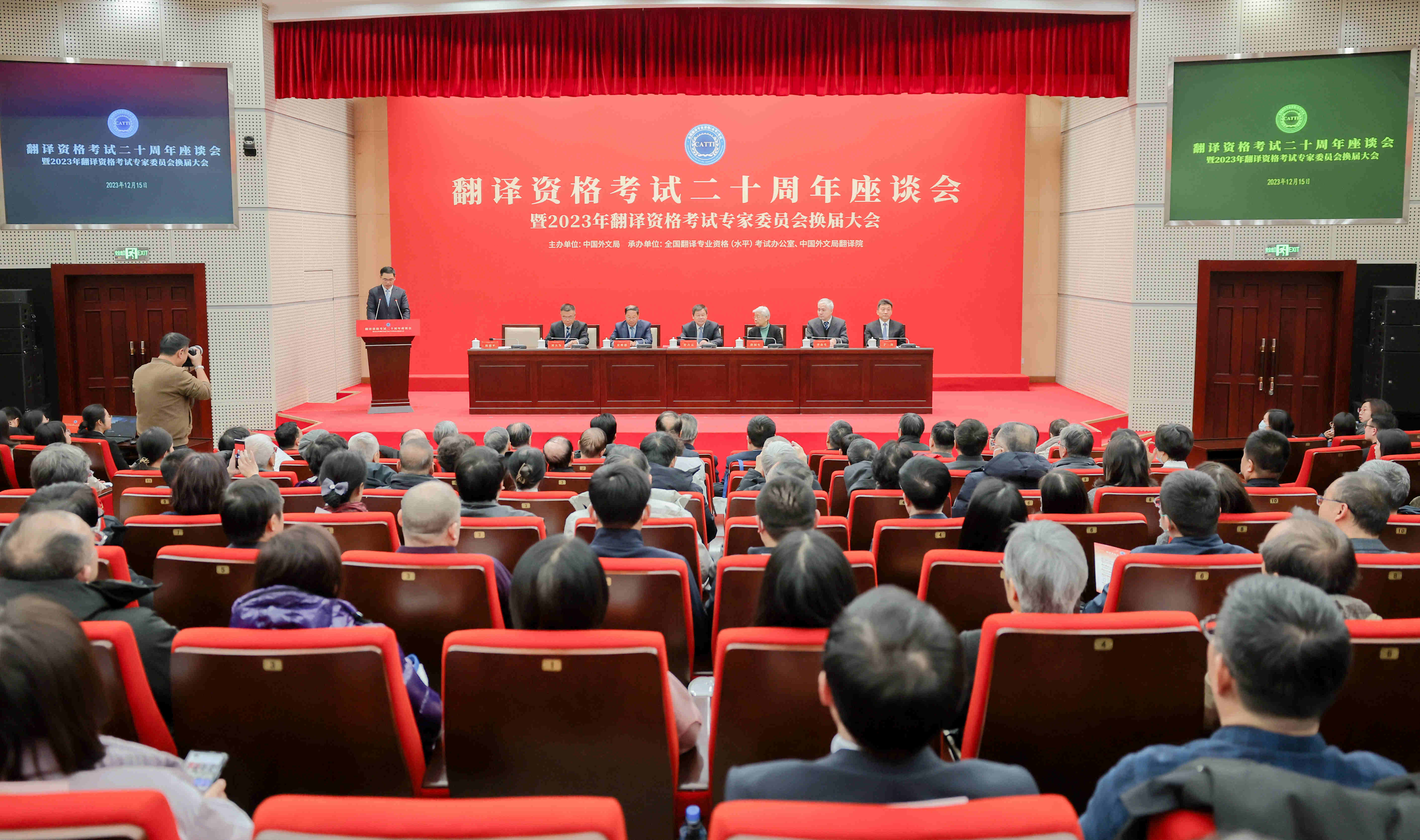 全國翻譯專業(yè)資格（水平）考試二十周年座談會現(xiàn)場。中國外文局供圖