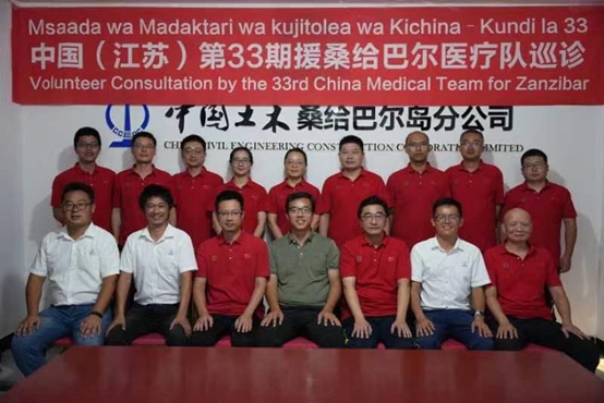 中國(guó)援桑醫(yī)療隊(duì)與中國(guó)土木桑給巴爾島分公司員工合影。中國(guó)援桑醫(yī)療隊(duì)供圖