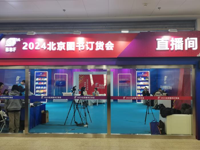 2024北京圖書訂貨會直播間。上官云 攝