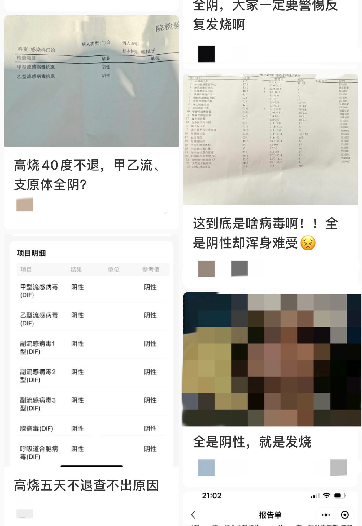 社交平臺上，一些患者分享類似的經(jīng)歷。
