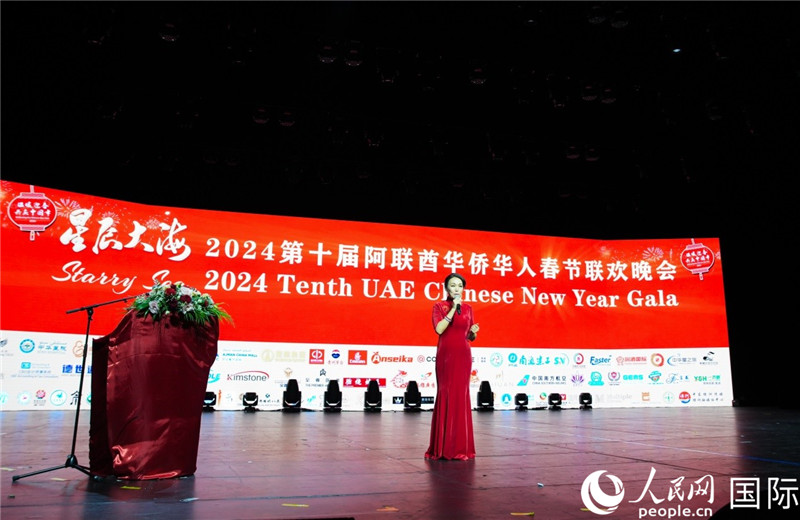 第十屆阿聯(lián)酋華僑華人春晚總導演李冬霞致辭。人民網(wǎng) 塔里克·易卜拉欣攝