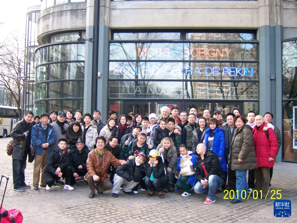 這是2010年帕特里克·索米耶（后排中央）與來法演出的北京戲曲藝術(shù)職業(yè)學(xué)院表演團(tuán)隊在法國博比尼MC93劇院門前合影的資料照片。新華社發(fā)（受訪對象供圖）