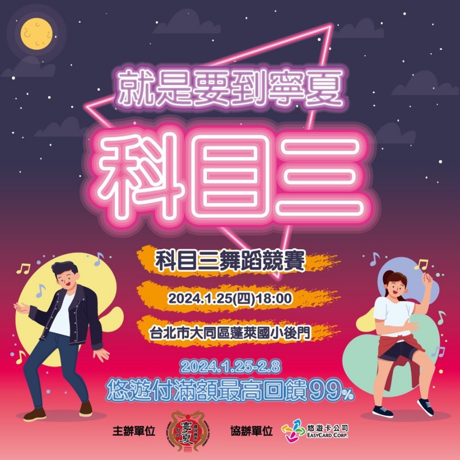 圖為寧夏觀光夜市宣傳圖。圖片來源：寧夏觀光夜市臉書。