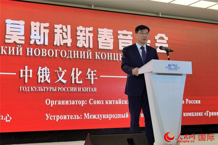 中國駐俄羅斯大使館公使銜文化參贊封立濤致辭。人民網(wǎng)記者 于宏建攝