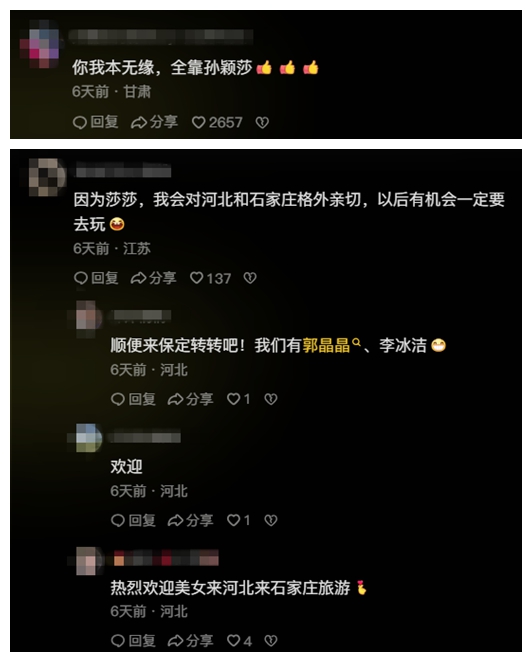 圖片來源：網(wǎng)友評論截圖。