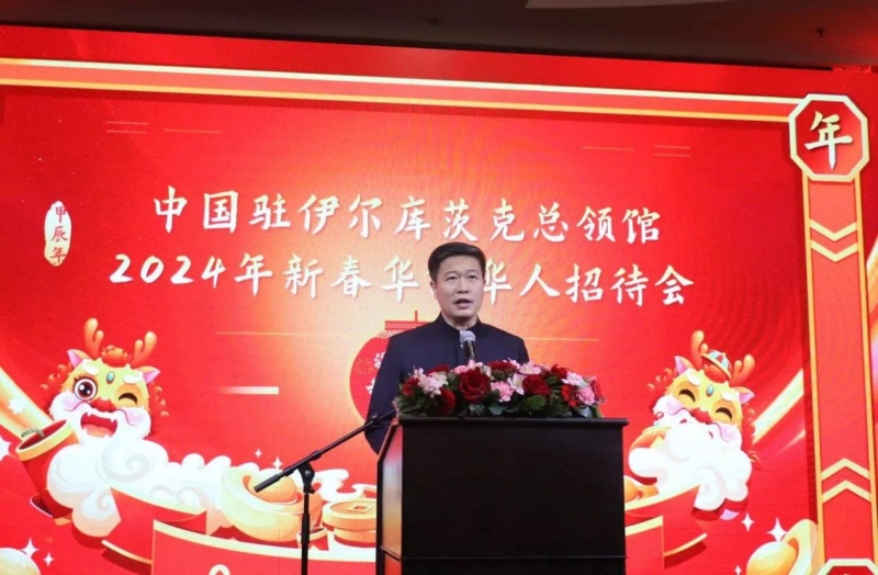 中國(guó)駐伊爾庫茨克總領(lǐng)事李海在招待會(huì)上致辭。中國(guó)駐伊爾庫茨克總領(lǐng)館供圖