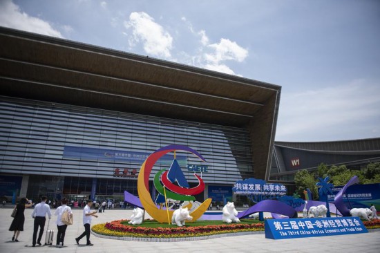 2023年6月29日，人們步入第三屆中國-非洲經(jīng)貿(mào)博覽會主展館長沙國際會展中心。新華社記者 孫瑞博 攝