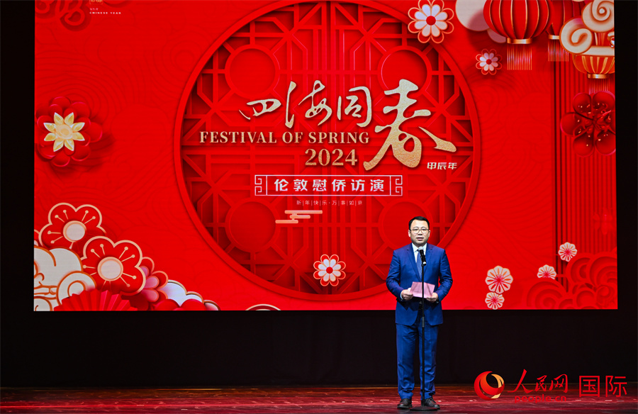 中國僑聯(lián)“四海同春”藝術(shù)團團長郭啟華致辭。人民網(wǎng) 郭錦標攝