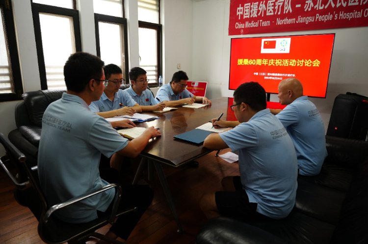中國援桑給巴爾醫(yī)療隊籌劃60周年慶?；顒印Ｖ袊ａt(yī)療隊供圖