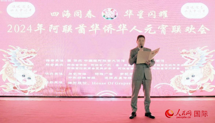 圖為中國(guó)駐迪拜總領(lǐng)館代總領(lǐng)事劉征杰致辭。人民網(wǎng) 滕婧含攝