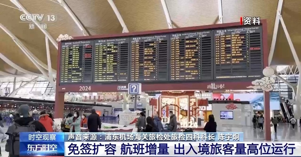 免簽“朋友圈”+6 我國(guó)持續(xù)推動(dòng)開放 釋放了哪些信號(hào)？