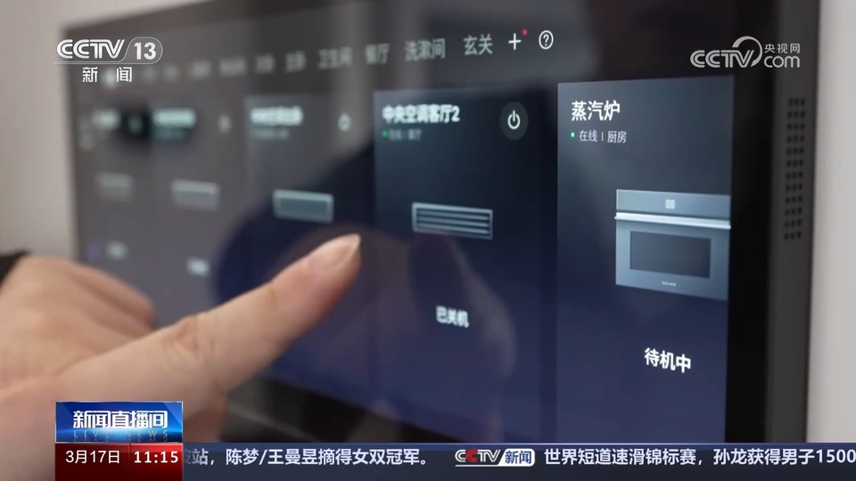 前沿技術(shù)催生新產(chǎn)業(yè)、新模式、新動(dòng)能 科技創(chuàng)新滿足百姓美好生活新期待