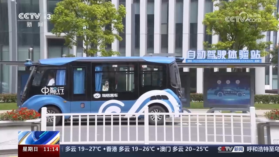 前沿技術(shù)催生新產(chǎn)業(yè)、新模式、新動(dòng)能 科技創(chuàng)新滿足百姓美好生活新期待
