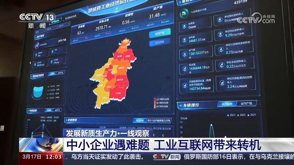 我國工業(yè)互聯(lián)網已覆蓋全部工業(yè)大類 降本增效“聯(lián)”出萬億級產業(yè)規(guī)模