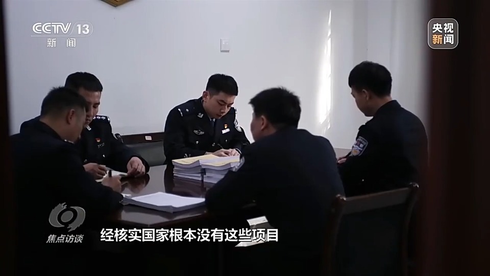 焦點訪談丨警惕老騙術(shù)新“馬甲”！ 起底民族資產(chǎn)解凍類詐騙套路