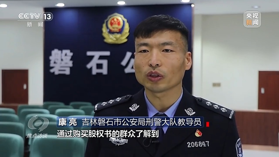 焦點訪談丨警惕老騙術(shù)新“馬甲”！ 起底民族資產(chǎn)解凍類詐騙套路
